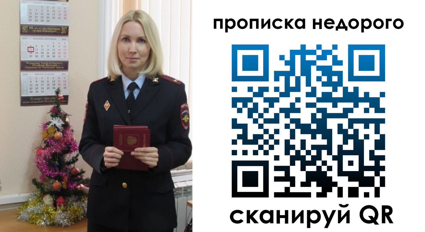 прописка поиск в Воронежской области