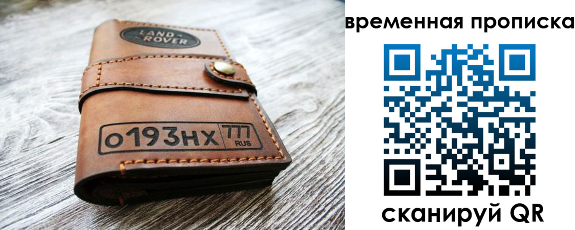 прописка в квартире в Воронежской области