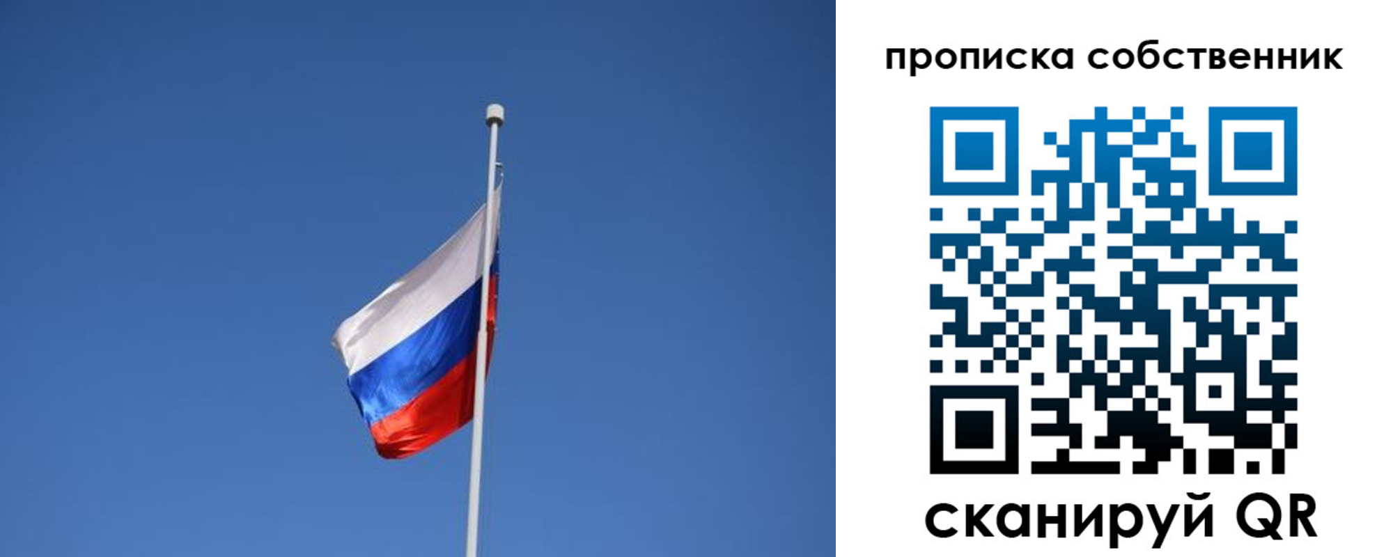 временная регистрация для всех в Воронежской области