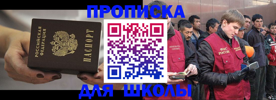 прописка от собственника в Воронежской области