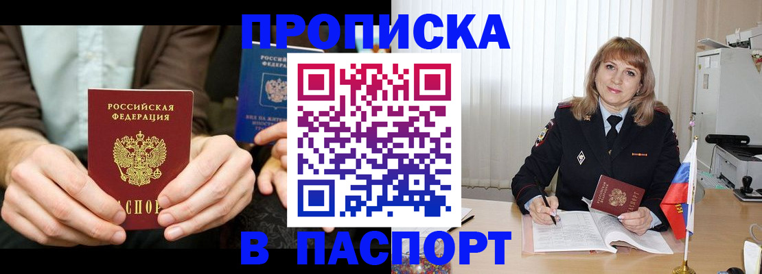 временная регистрация 2025 в Воронежской области