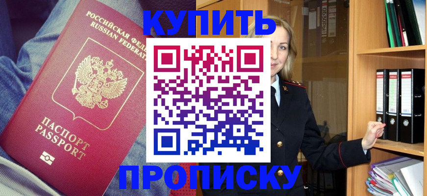 регистрация в Воронежской области