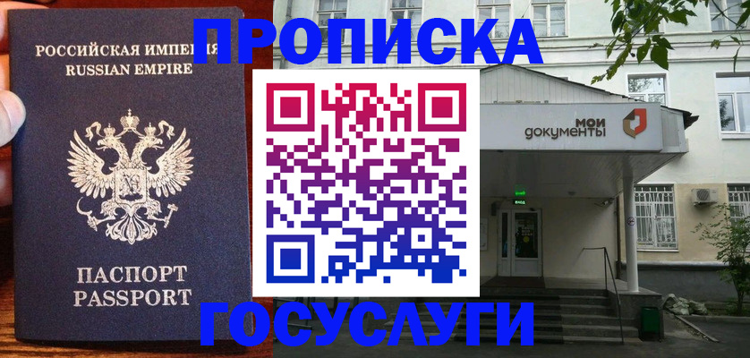 временная регистрация гарантия в Воронежской области