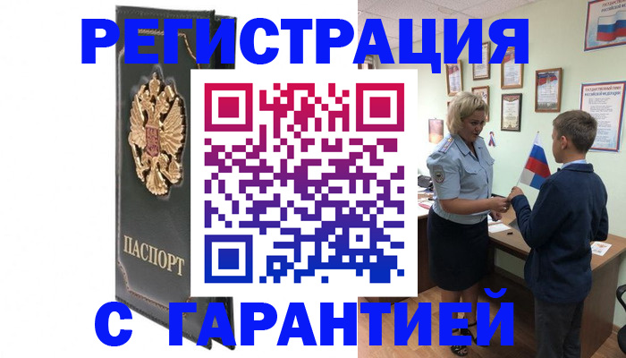 прописка 2025 в Воронежской области