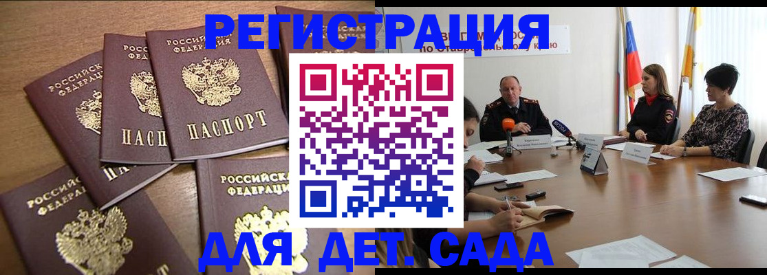 прописка законно в Воронежской области